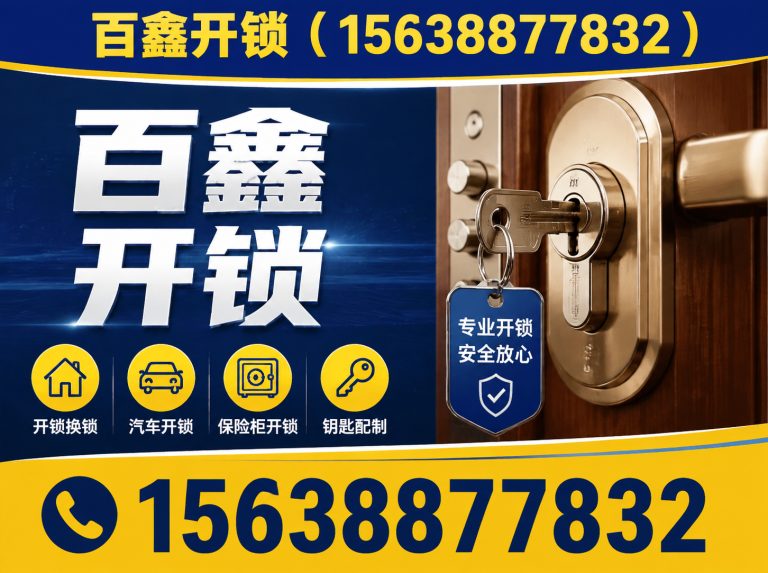 郑州郑州开锁展示图